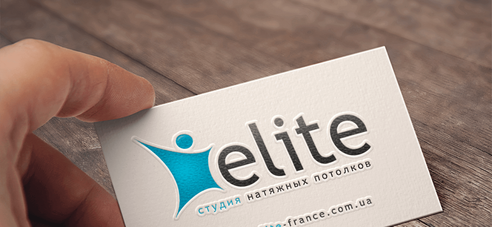 Фирменный стиль для компании «Elite»