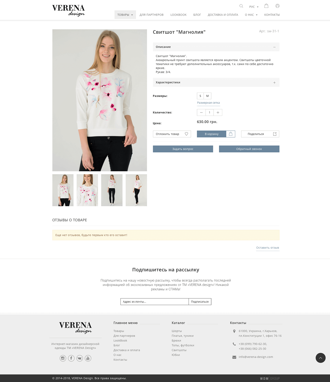 VERENA Design